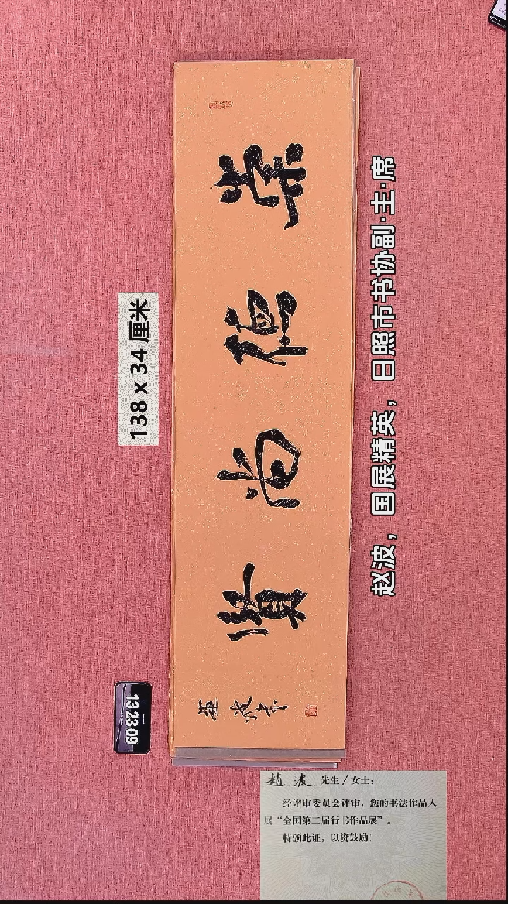 书法57    赵老师书法作品