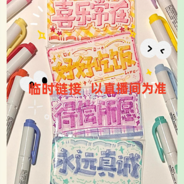 14-50 文具 【以直播间为准】