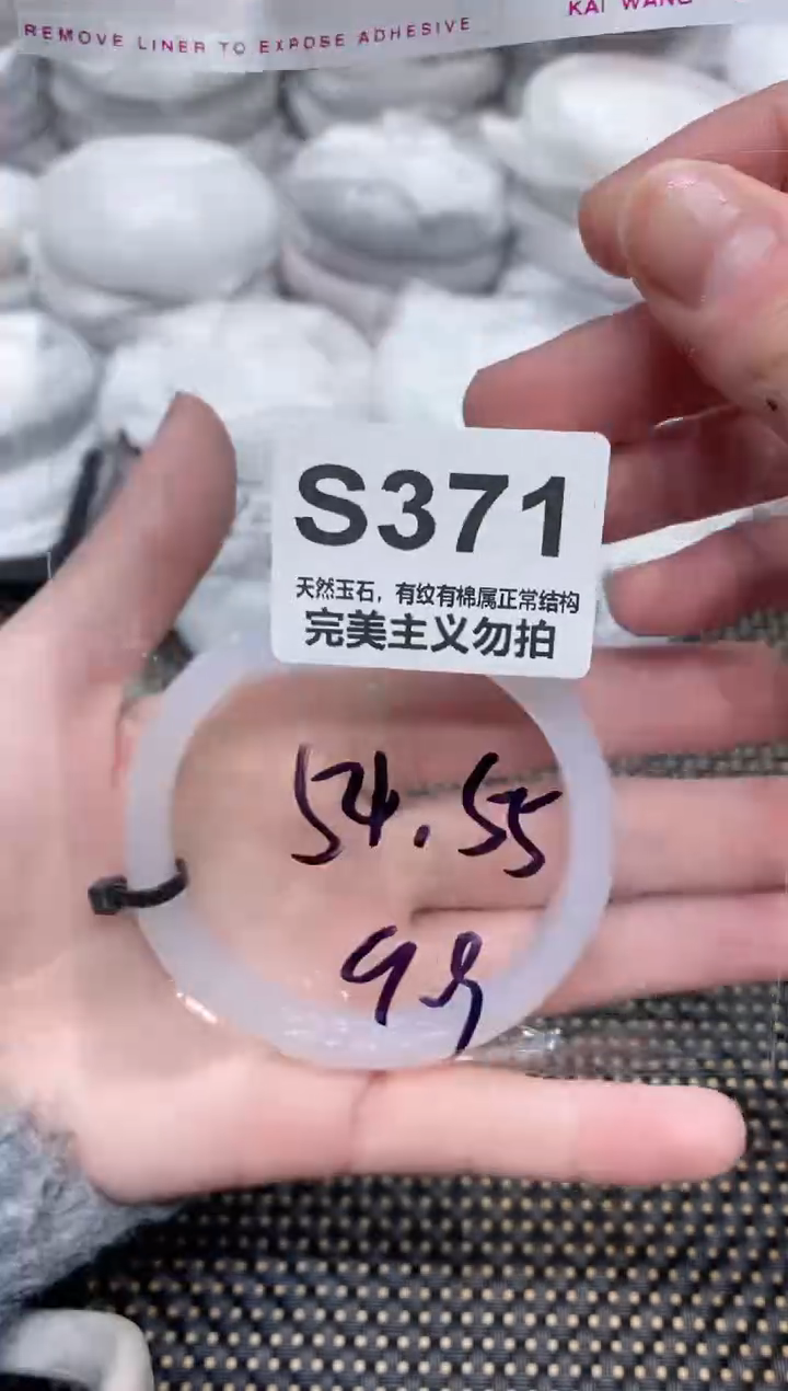 手镯玛瑙/玉髓未镶嵌55