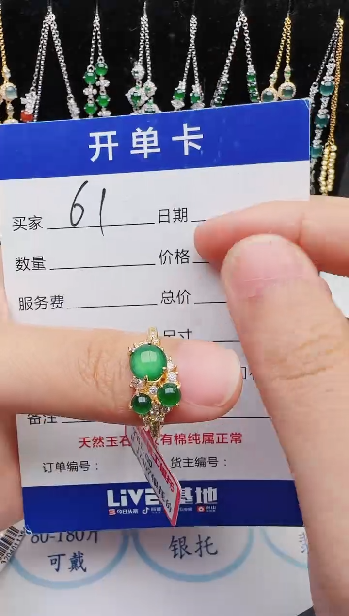 【闪购商品】翡翠戒指银S925镶嵌红星翡翠