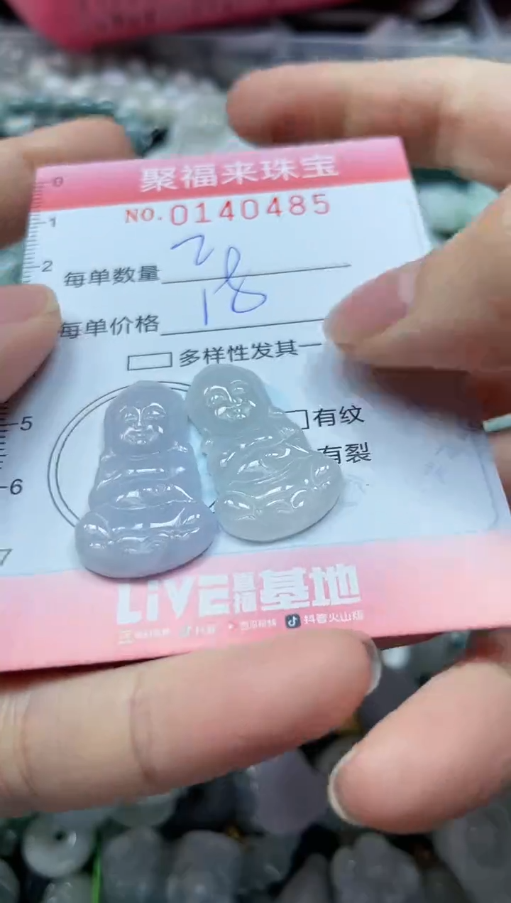 【闪购商品】翡翠吊坠(不含链)未镶嵌闪购0140485