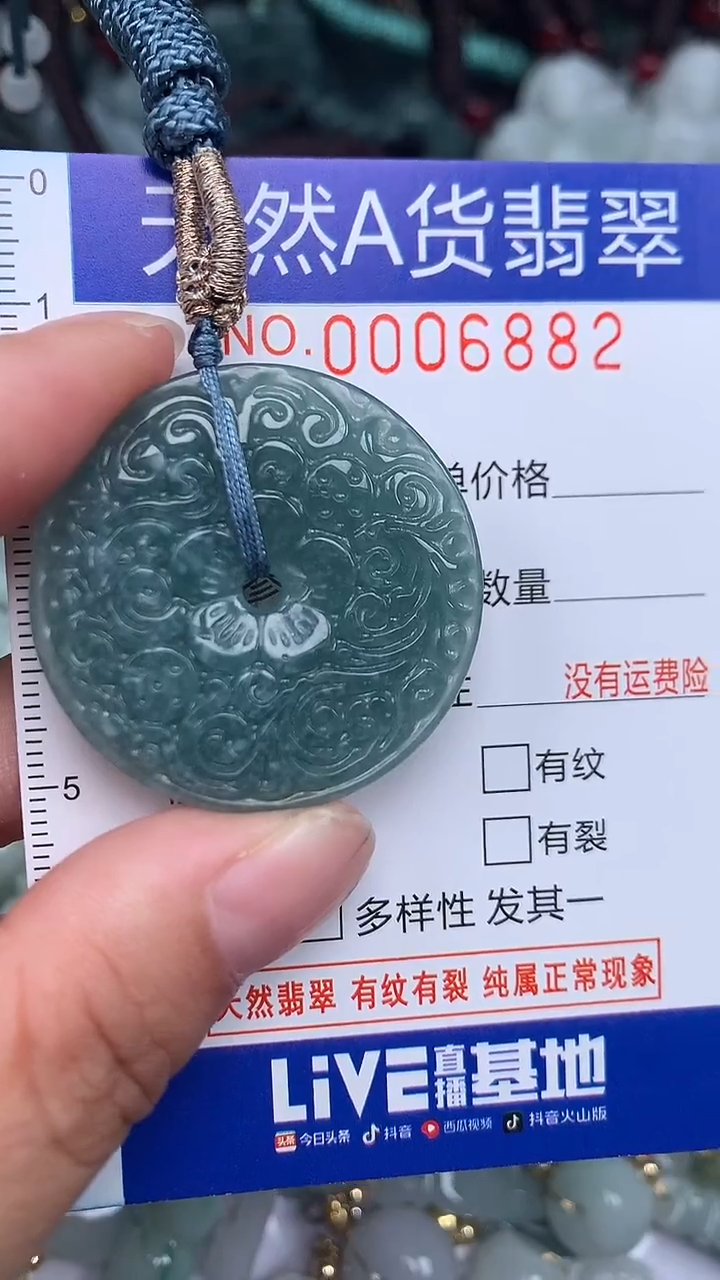 颈饰未镶嵌翡翠...0006882