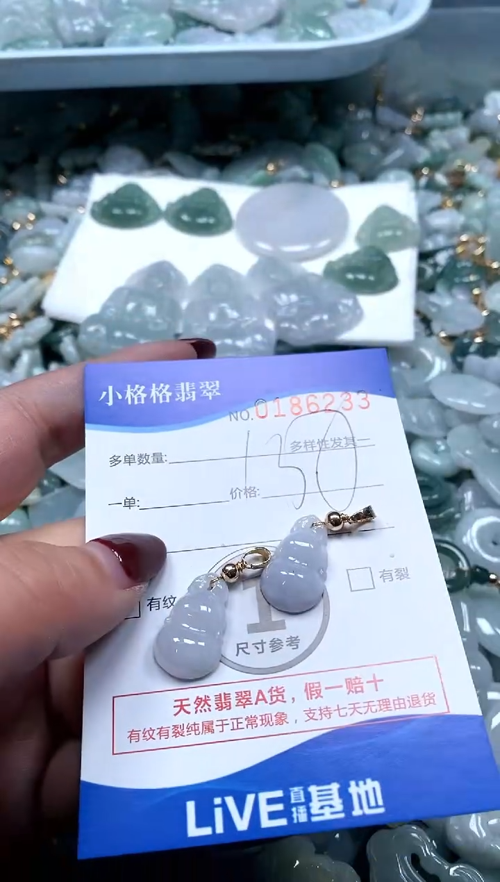 【闪购商品】翡翠颈饰未镶嵌闪购商品0186233