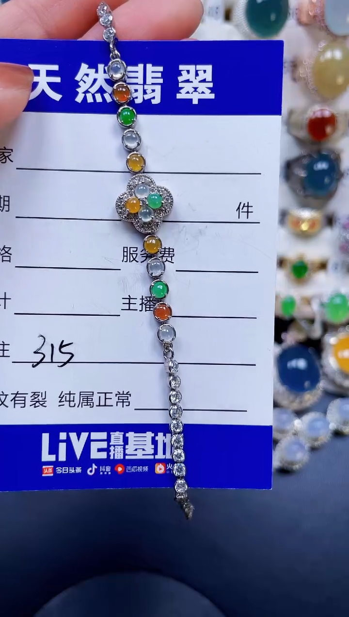 银S925镶嵌手链翡翠315