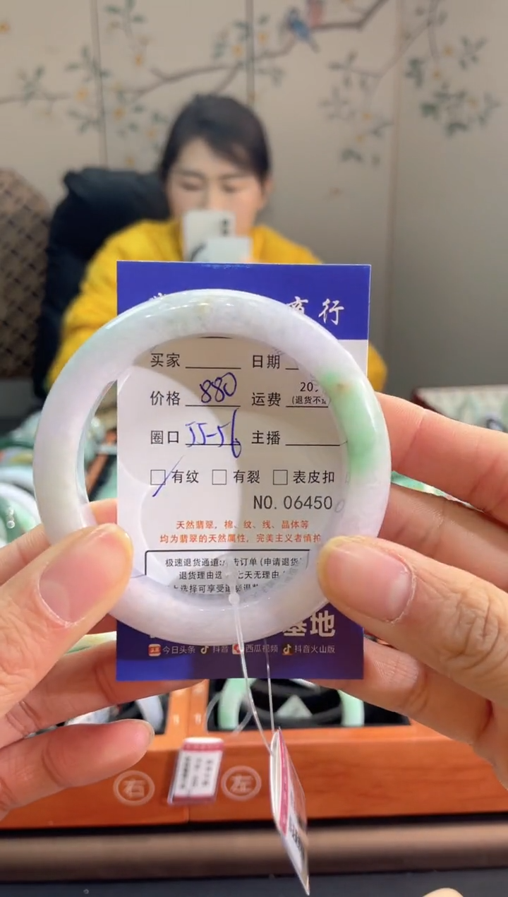 【闪购商品】翡翠手镯未镶嵌645000000