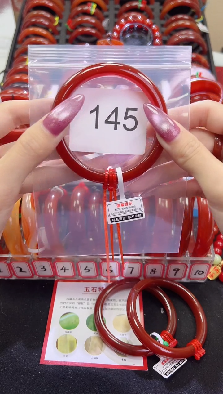 手镯玛瑙/玉髓未镶嵌雨*57圈口*B145