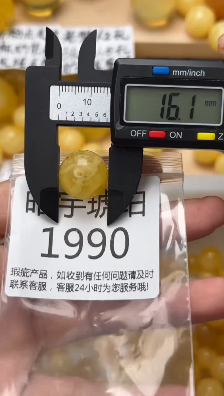 【闪购商品】琥珀裸石未镶嵌蜜蜡珠子带瑕疵