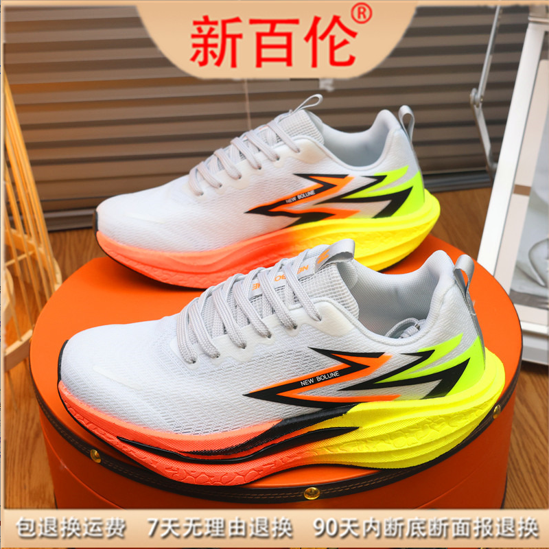 NEW BOLUNE/新百伦跑步鞋男女竞速减震跑鞋运动老爹鞋透气鞋子男