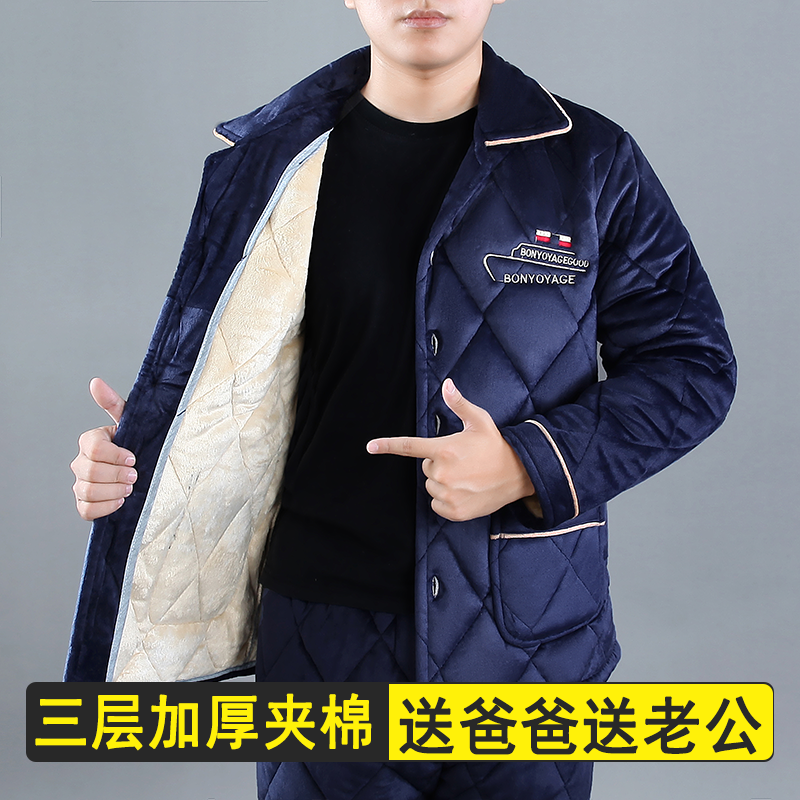 中老年男士睡衣冬季三层珊瑚绒夹棉袄加厚加绒保暖家居服套装冬款