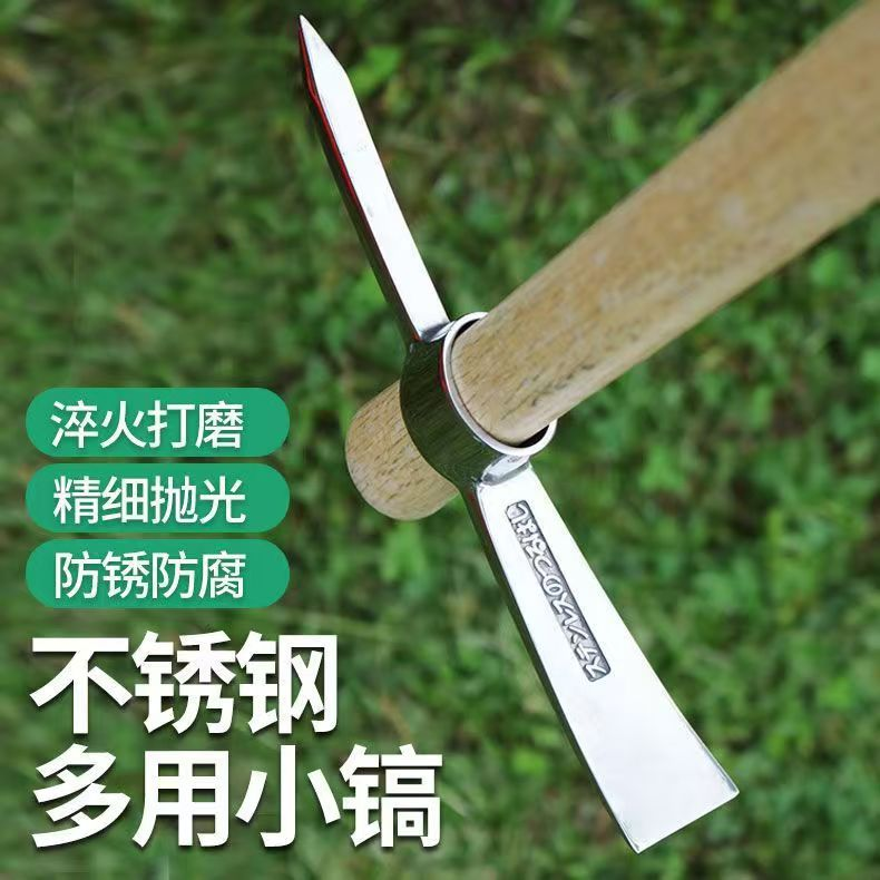 户外小锄头不锈钢十字镐家用挖地松土园艺农用小冰镐