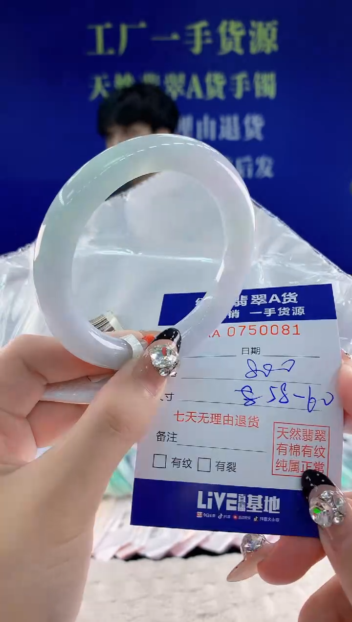 未镶嵌手镯翡翠81天然翡翠A货