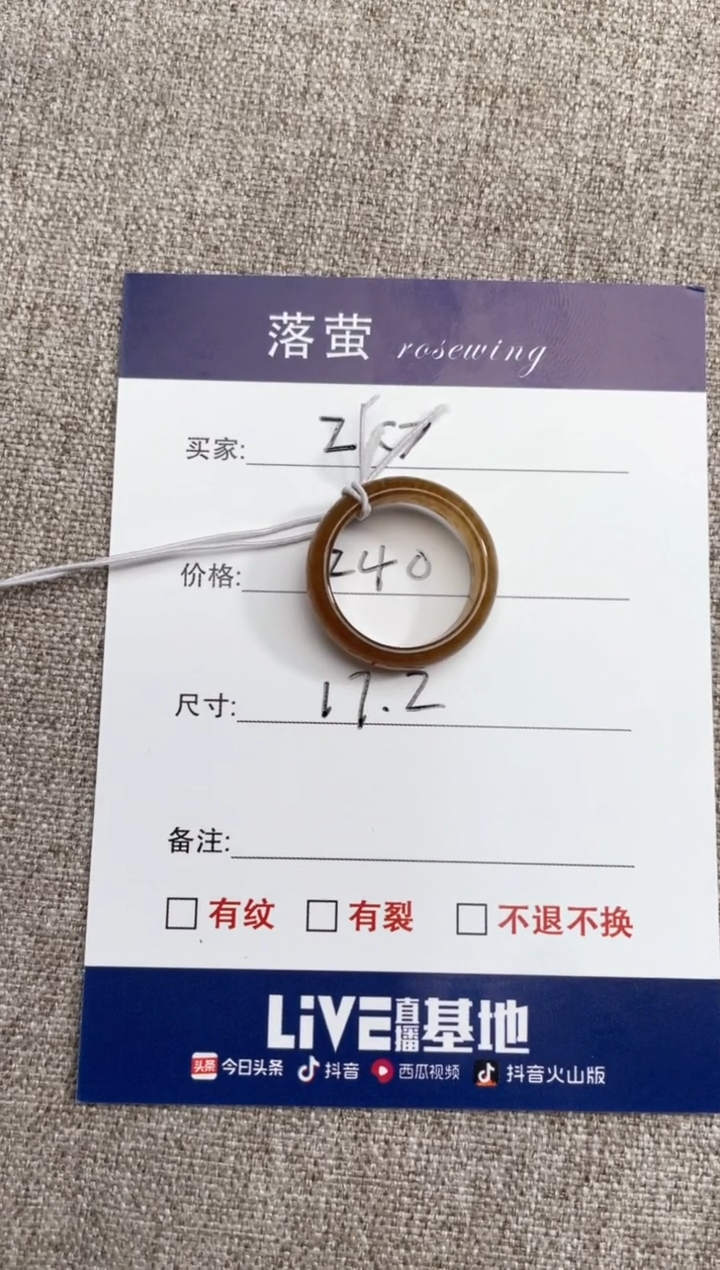 【闪购商品】和田玉（糖玉）戒指未镶嵌1