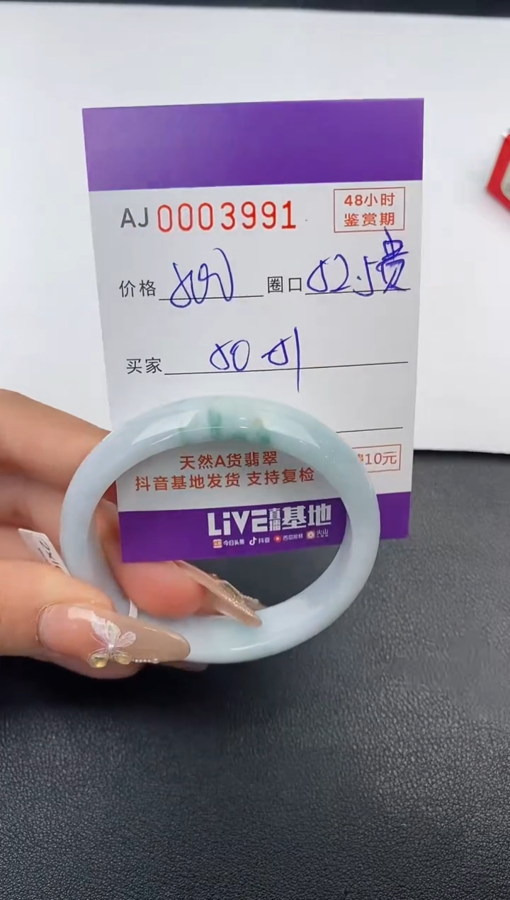 【闪购商品】翡翠手镯未镶嵌天然A货翡翠