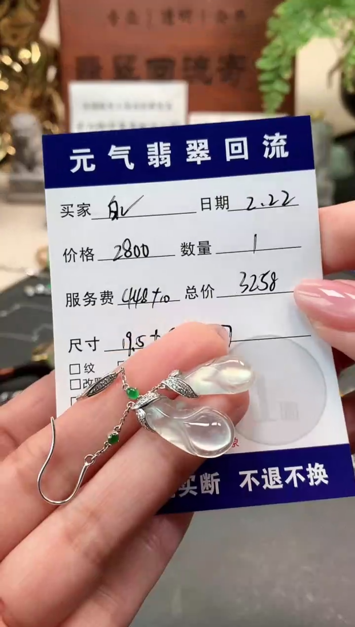 【闪购商品】翡翠耳饰18K金镶嵌耳饰