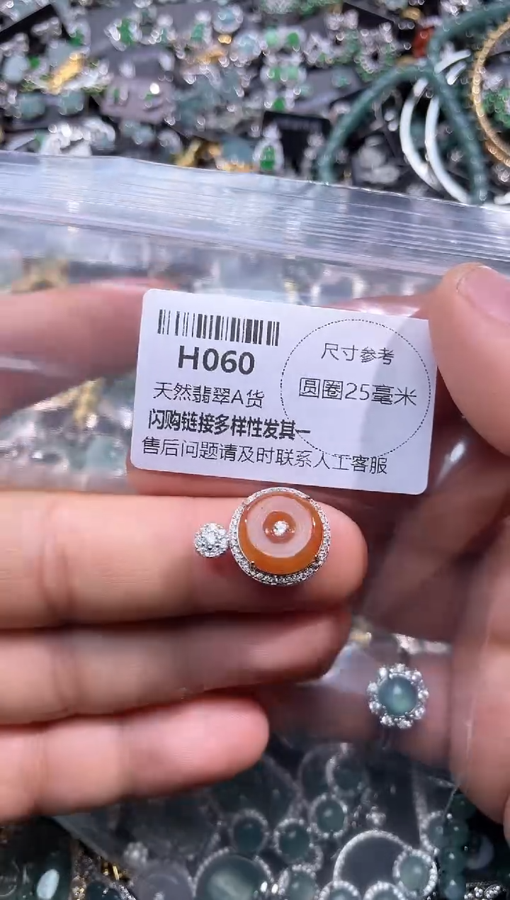 【闪购商品】翡翠颈饰未镶嵌H060吊坠