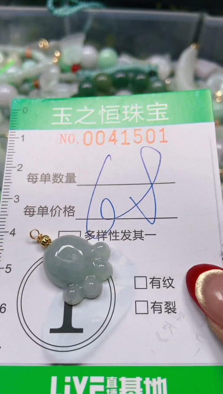 【闪购商品】翡翠颈饰未镶嵌闪购0041501