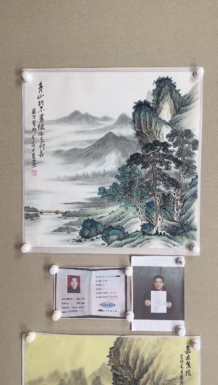 国画68*68 谭聚强-中美协红袍带合影带视频