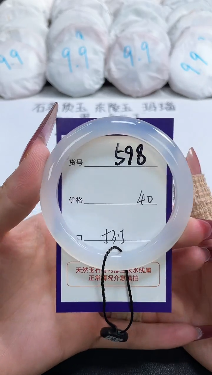 【闪购商品】玛瑙/玉髓手镯未镶嵌598