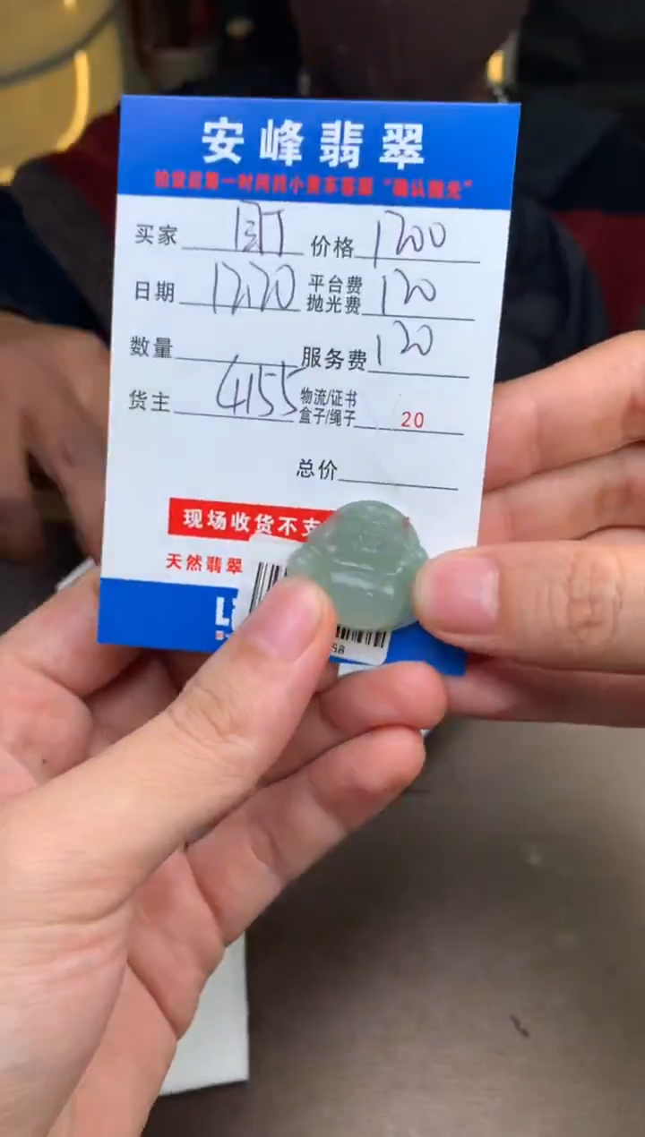 未镶嵌定制翡翠盯***鱼SYD178058