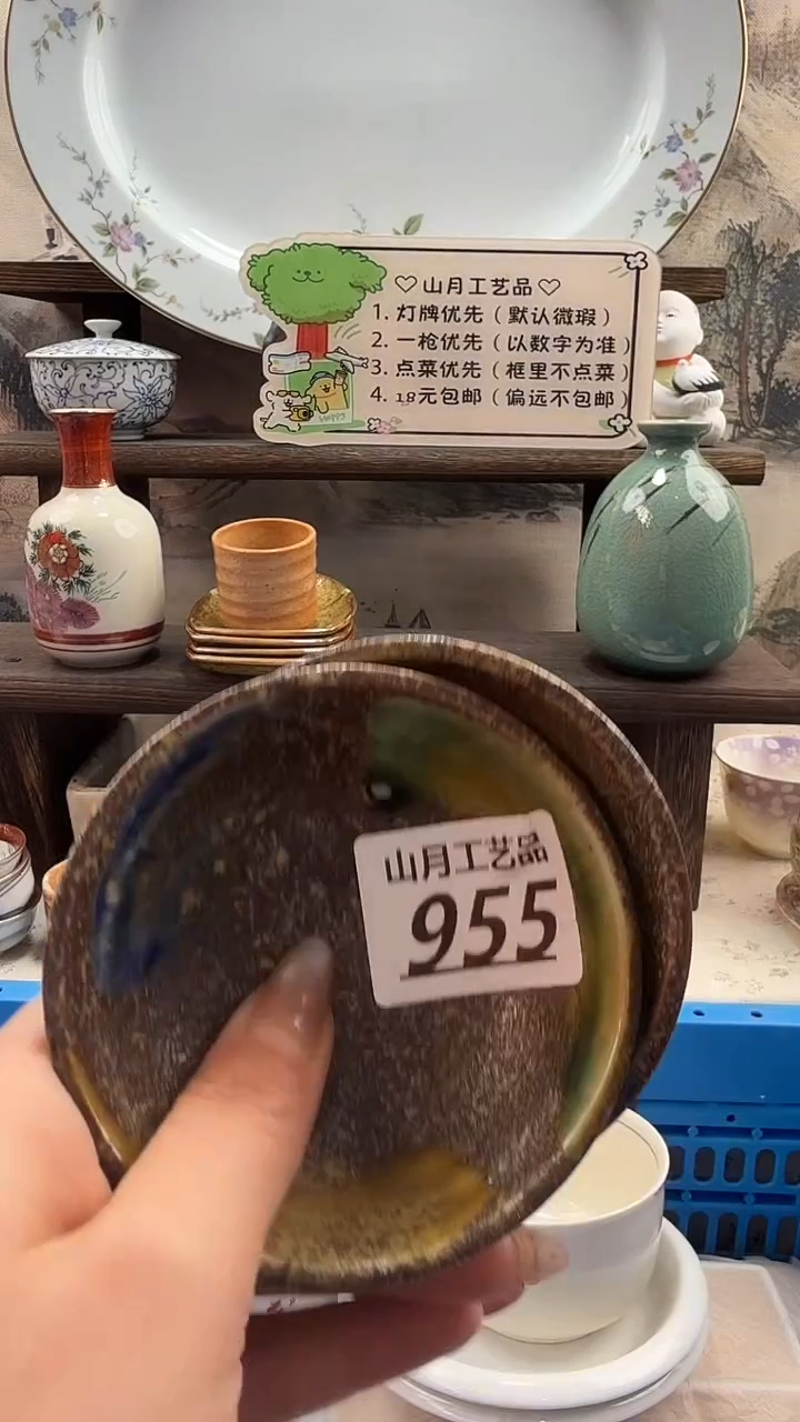 瓷片h****3955           