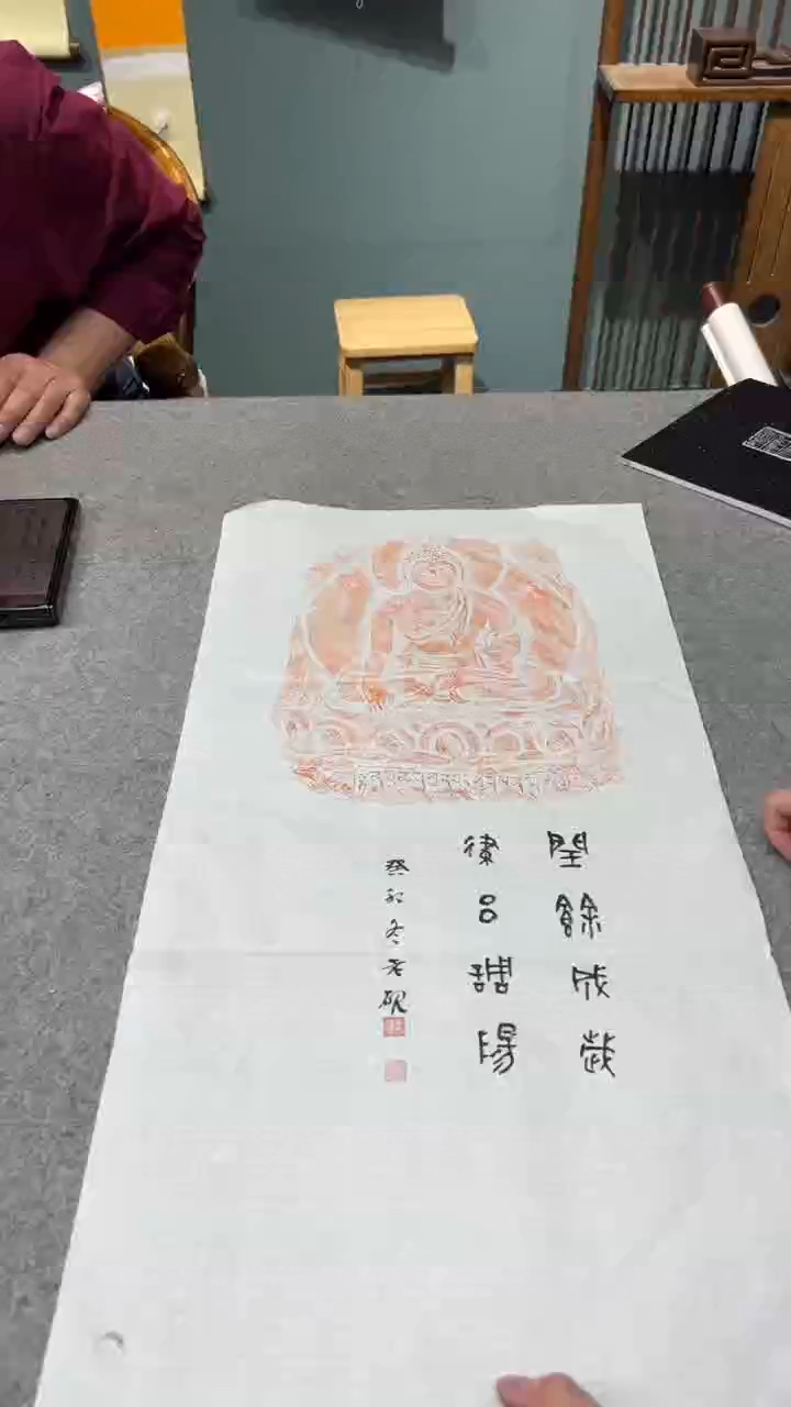 【闪购商品】拓片拓片李智野34006604闰余成岁