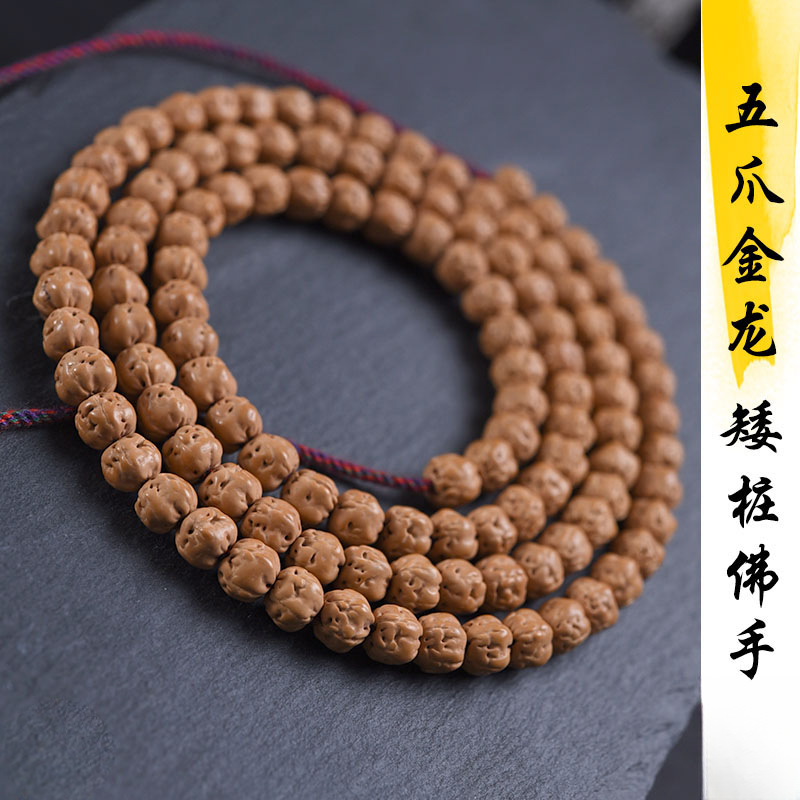 精品五爪金龙佛手小金刚菩提子108颗文玩手串原生态籽无滚无泡
