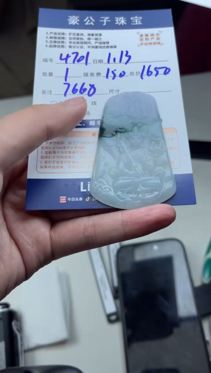 【闪购商品】定制翡翠未镶嵌4701（发货一个）