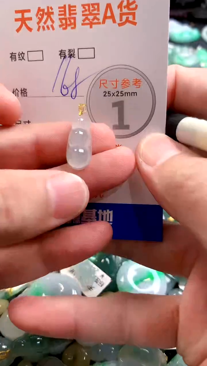 颈饰18K金镶嵌翡翠0953682856