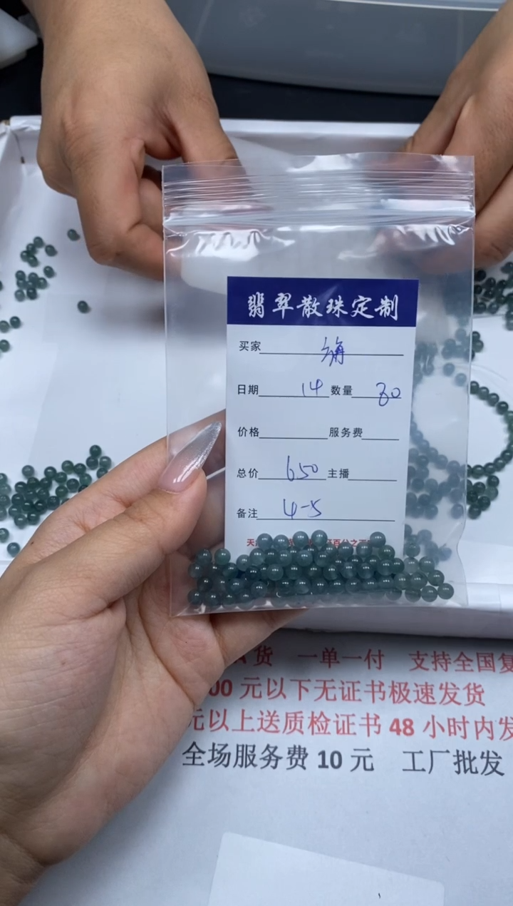【闪购商品】翡翠颈饰未镶嵌贞城散珠批发DIY