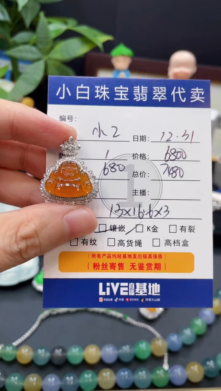 吊坠(不含链)18K金镶嵌翡翠小****宝吊坠