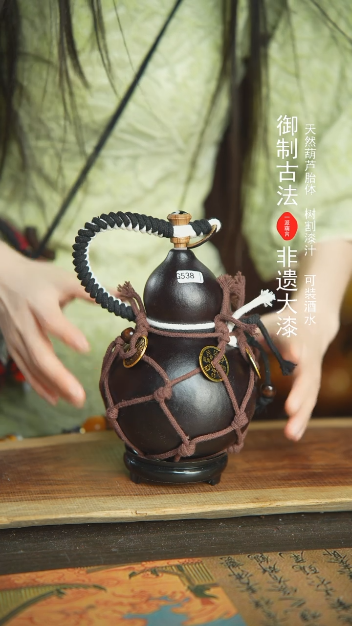 【闪购商品】538号新年福利非遗漆器酒葫芦