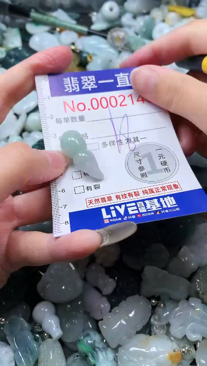 【闪购商品】翡翠吊坠(不含链)未镶嵌2148