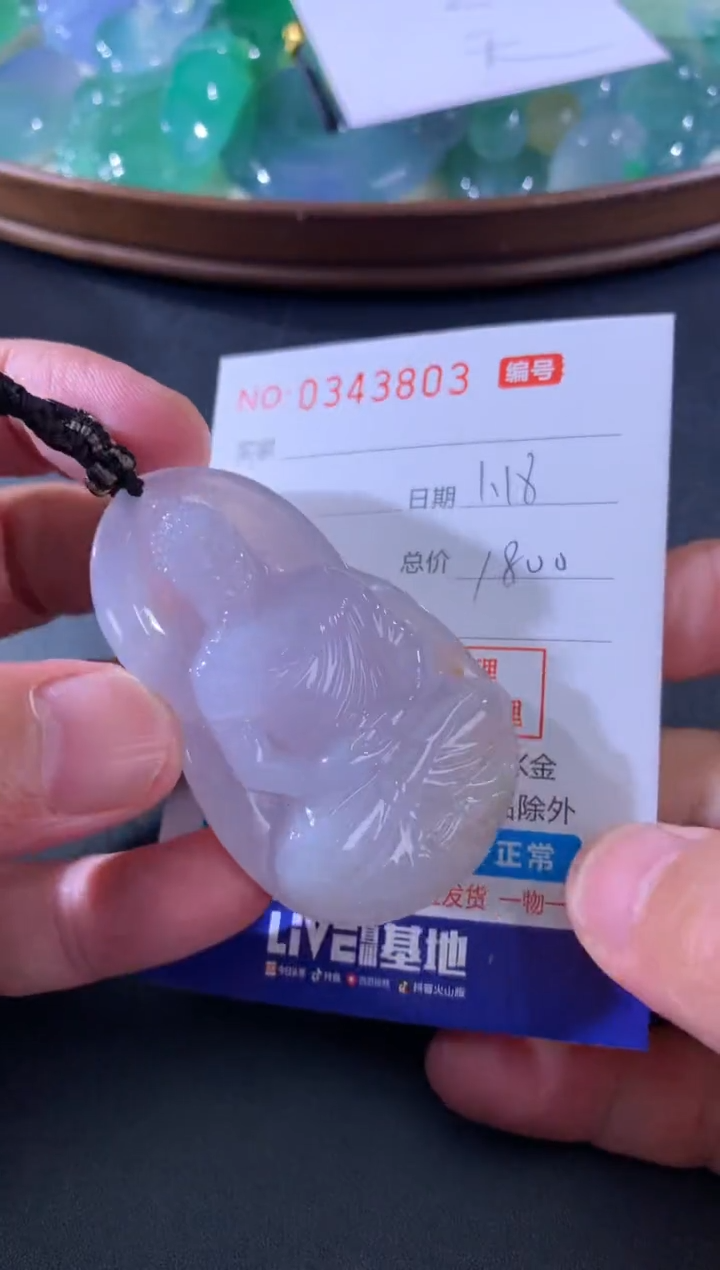 【闪购商品】翡翠颈饰未镶嵌天然A货翡翠