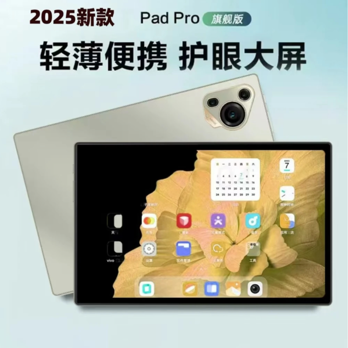 【2025款】全新未拆封高清护眼安卓学习10.1寸平板电脑二合一