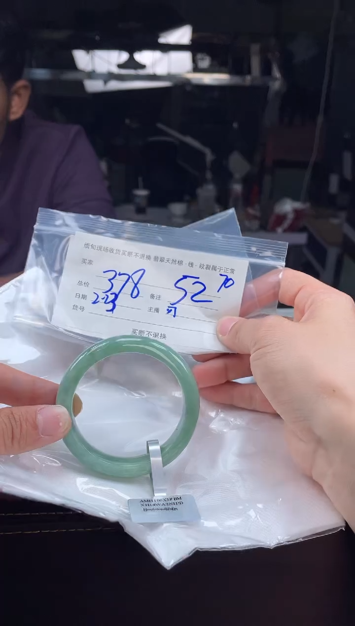 【闪购商品】定制翡翠手镯未镶嵌毛货手镯需精细抛光/52