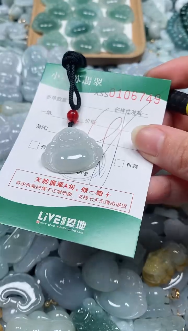 【闪购商品】翡翠颈饰未镶嵌闪购商品0106749