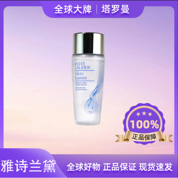 雅诗兰黛原生液30ml干皮护肤补水保湿滋润焕套盒原液修护舒缓活f