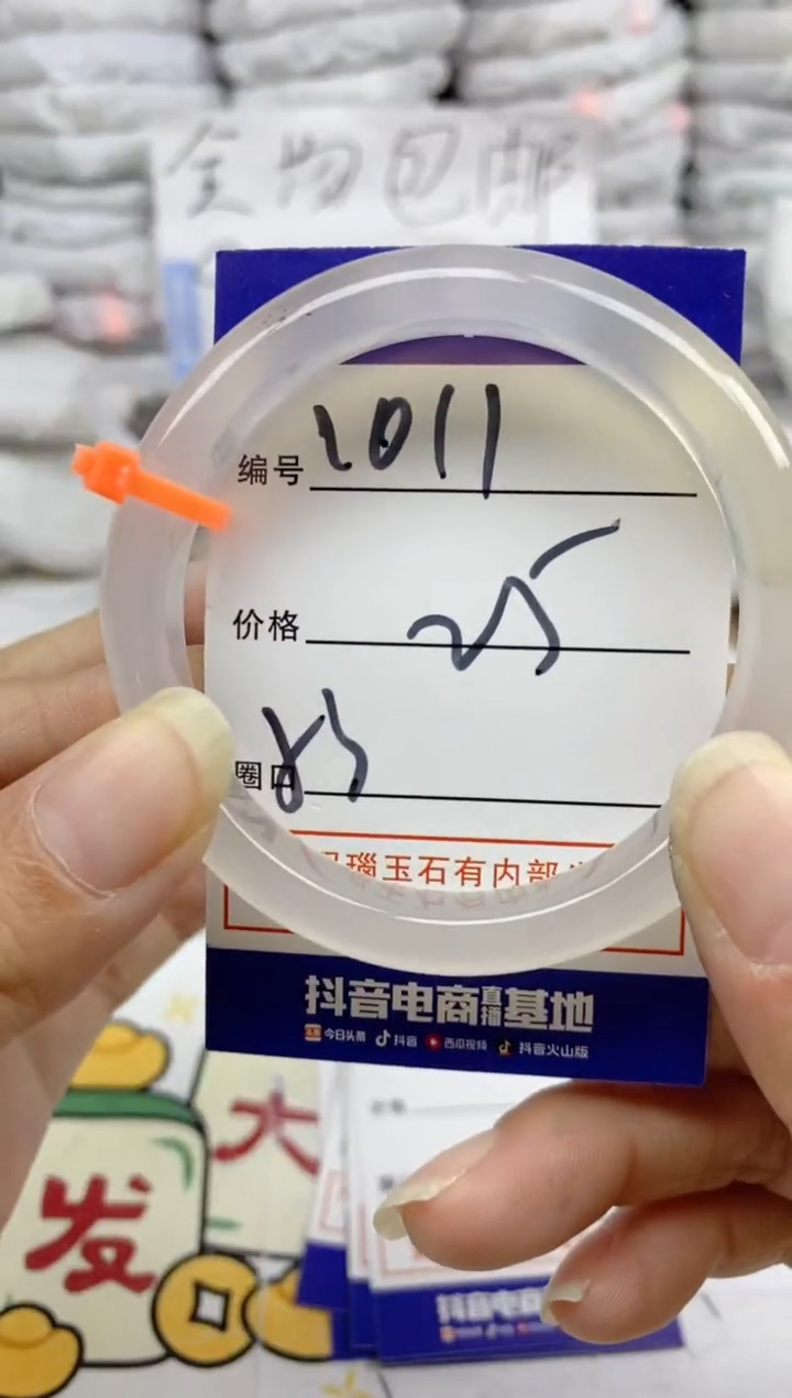 手镯玛瑙/玉髓未镶嵌1011