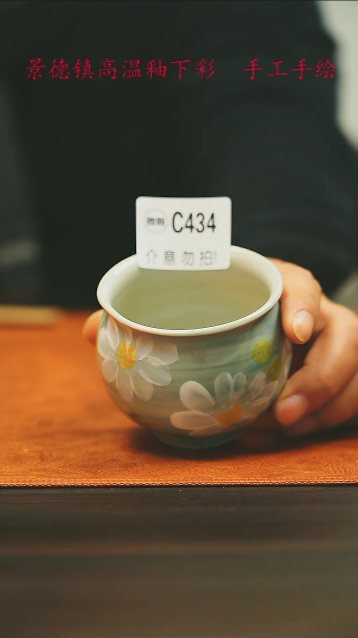 【闪购商品】微瑕景德镇手工手绘434