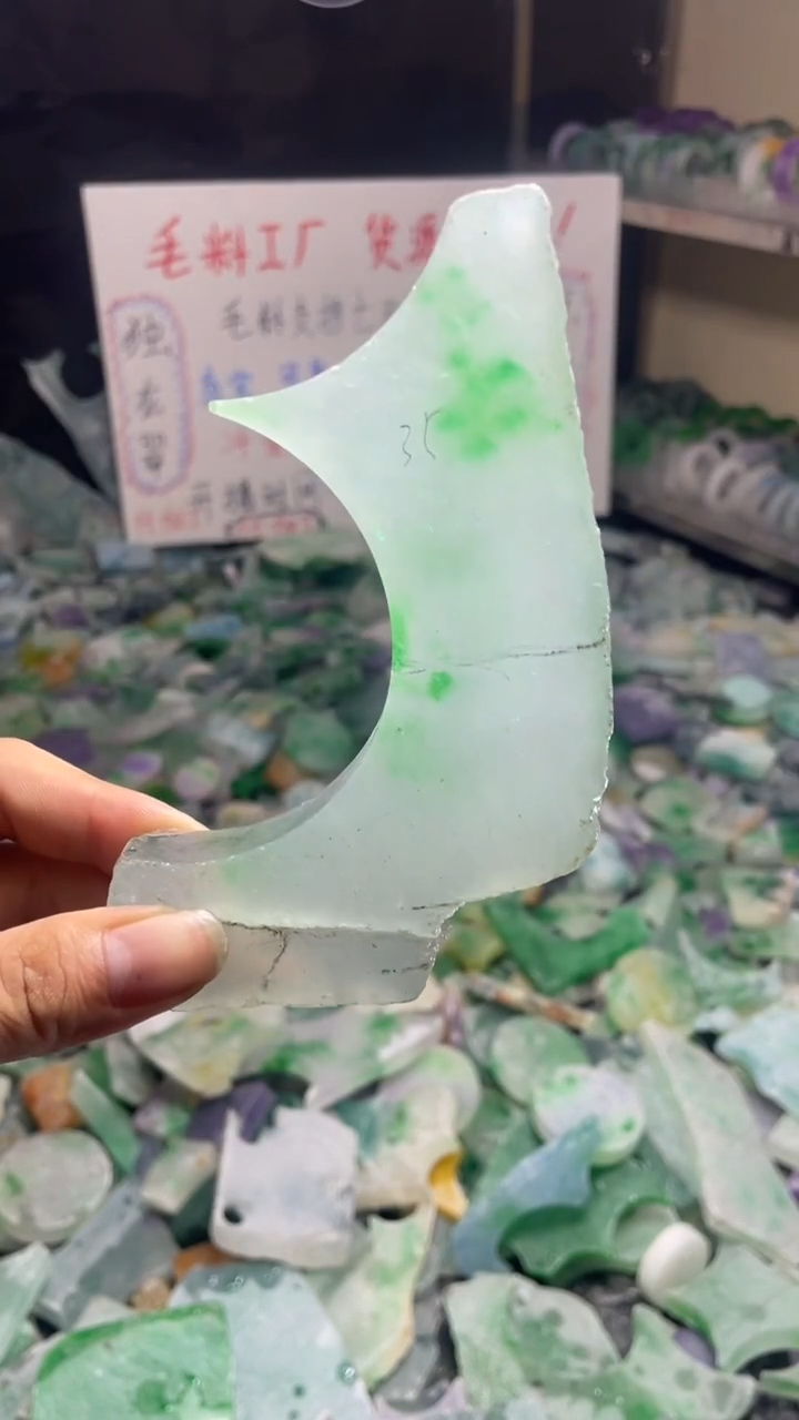 玉冰飘花边角毛坯