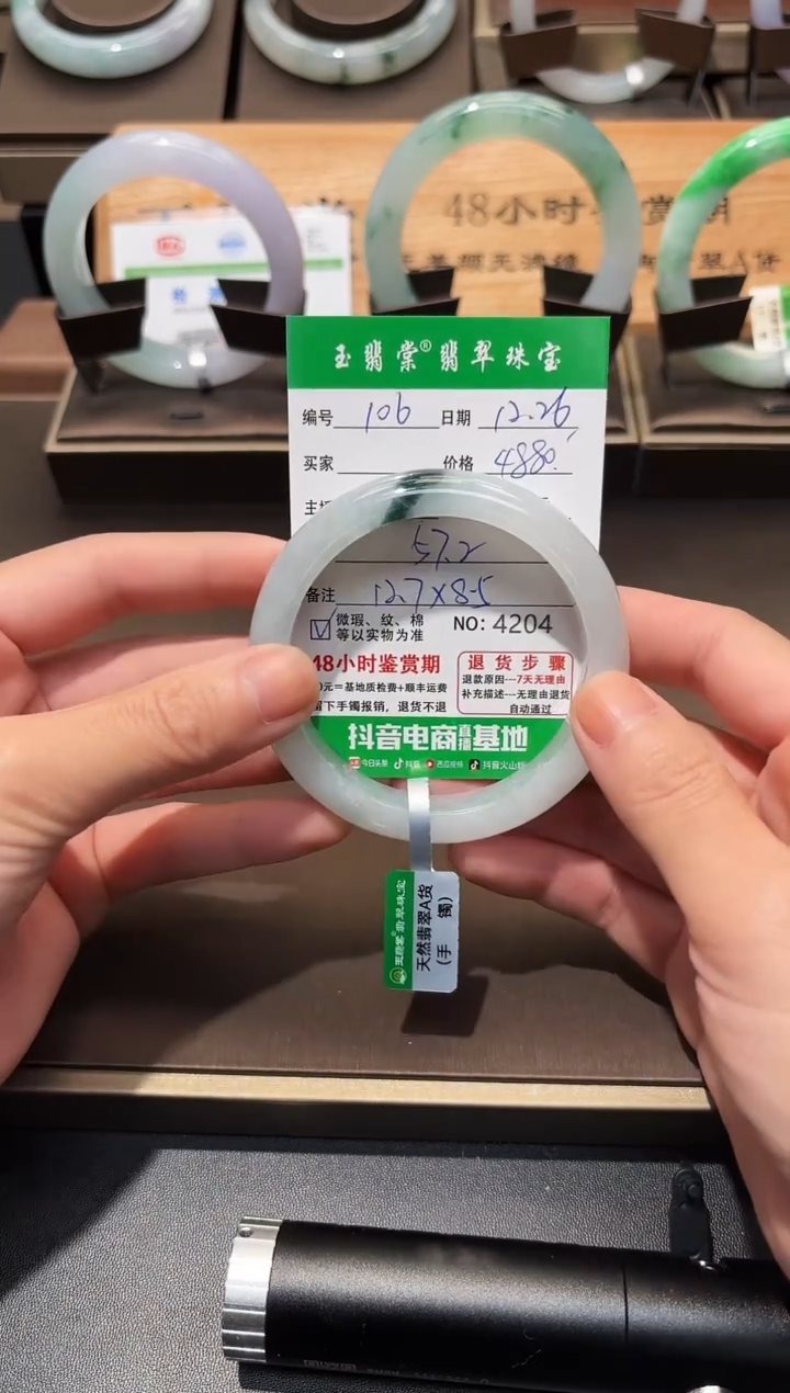 未镶嵌手镯翡翠翡翠106