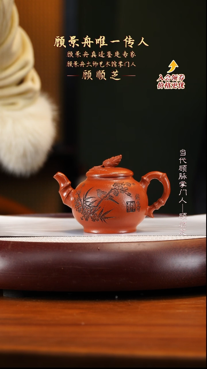 GSZ17铁皮朱泥竹韵220cc