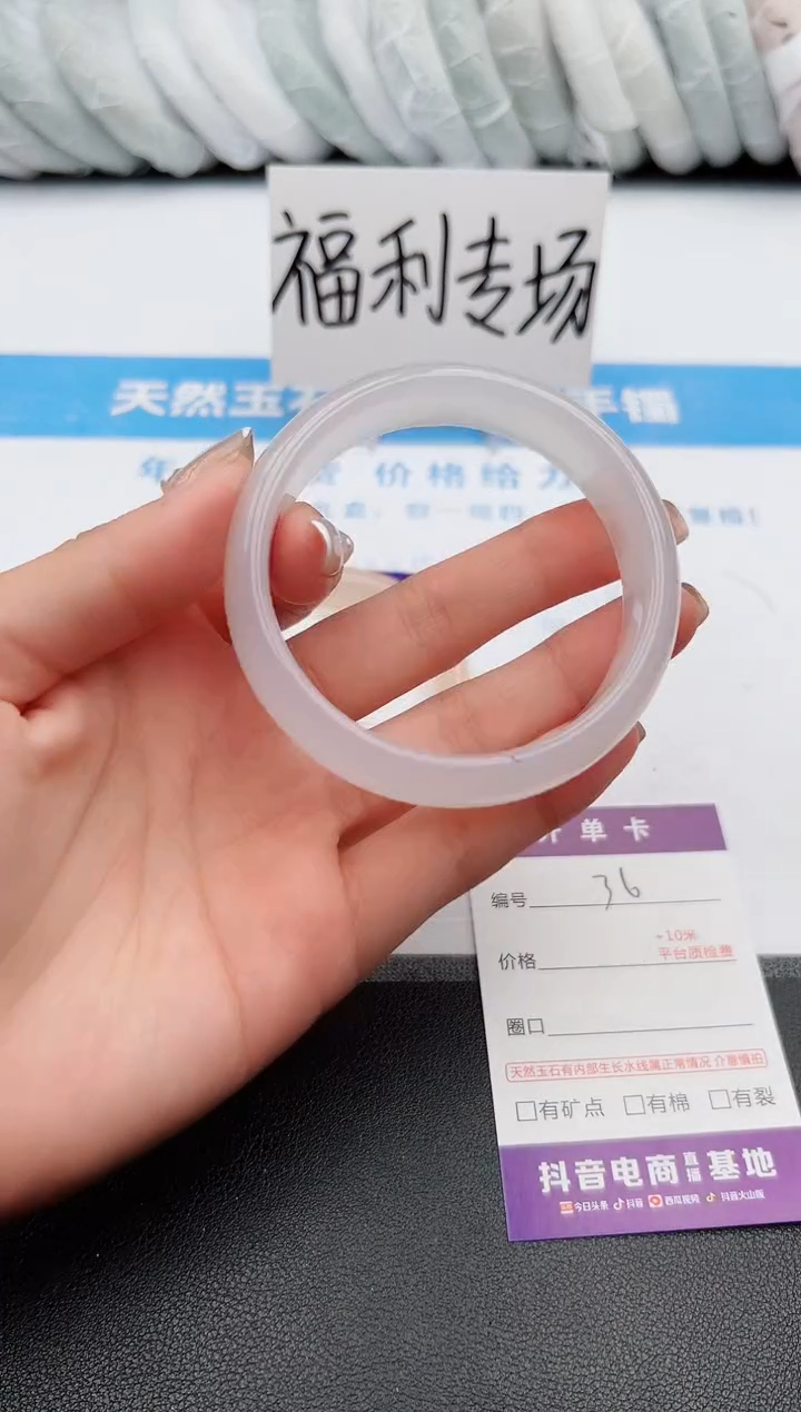 【闪购商品】石英质玉手镯未镶嵌j36-X57.7