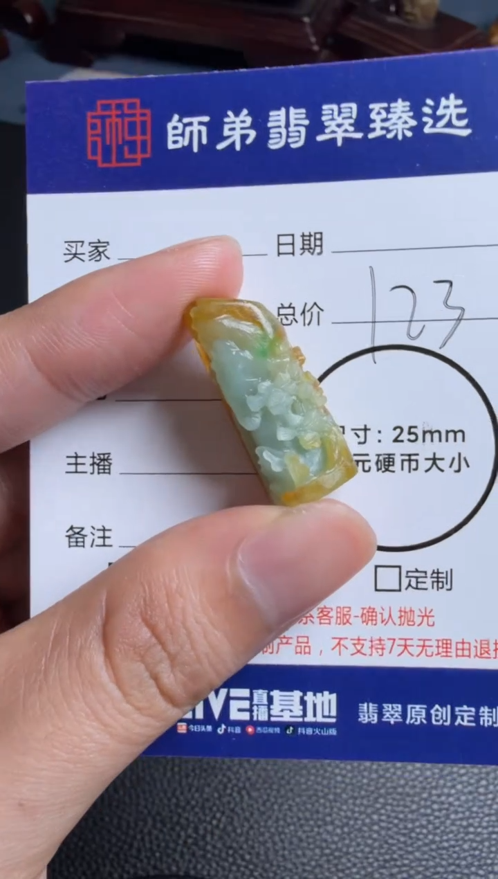 未镶嵌定制翡翠山水