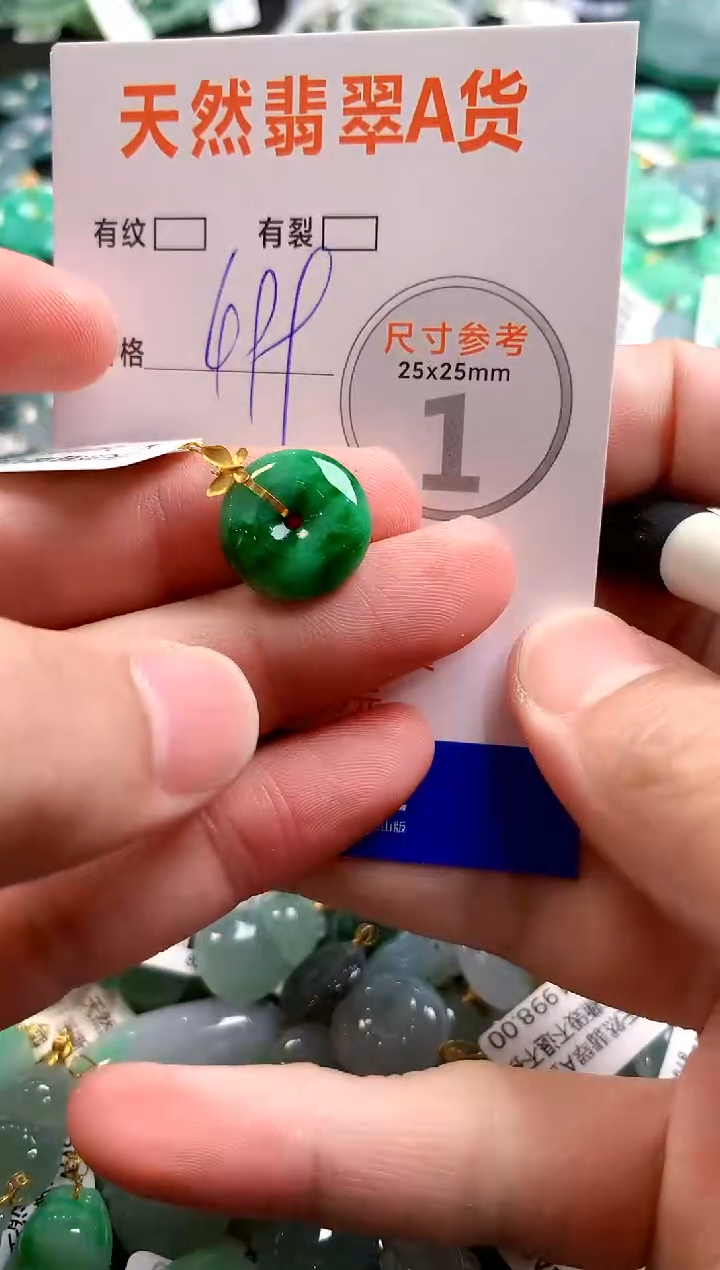 颈饰18K金镶嵌翡翠1004244536