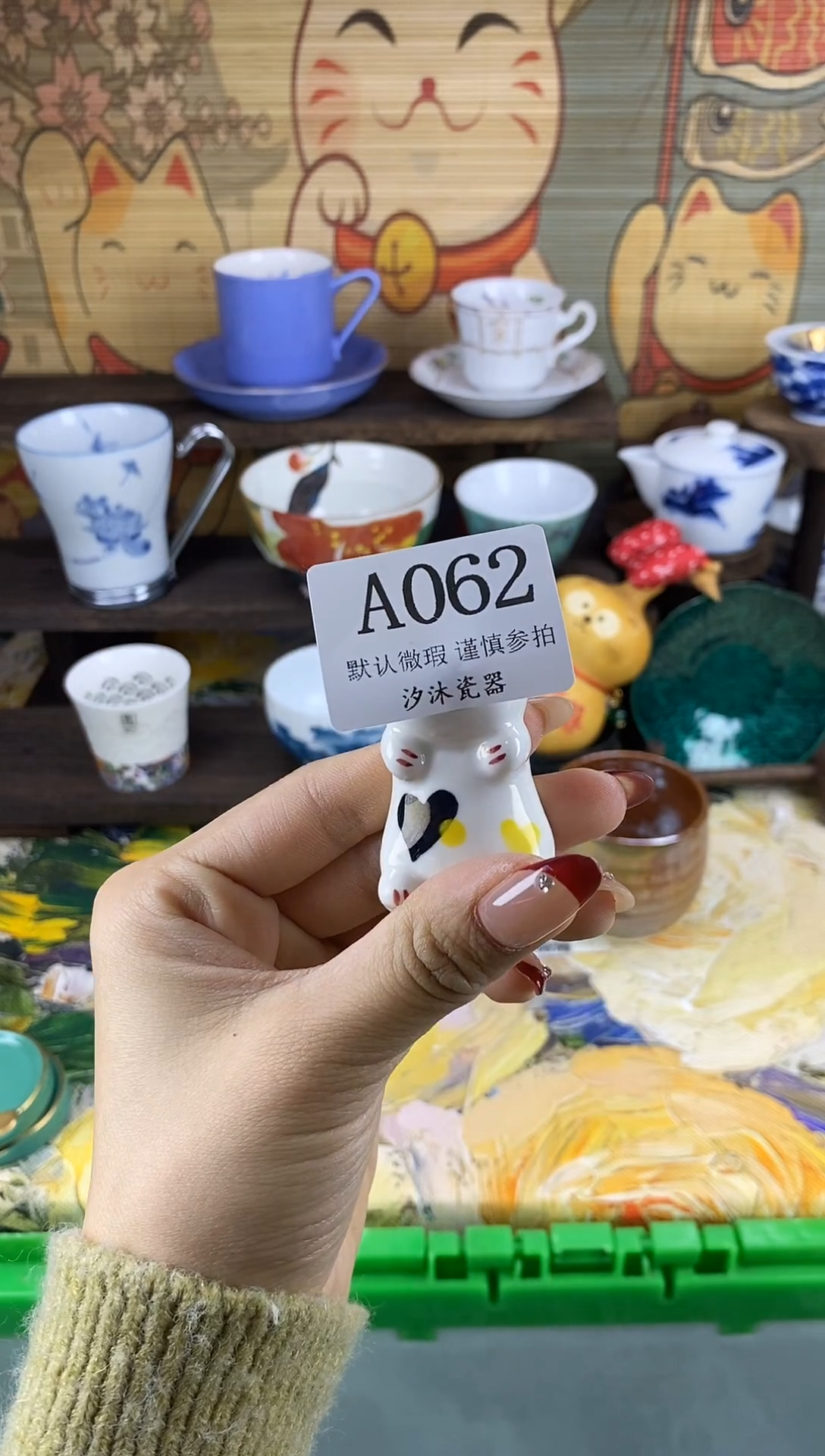 瓷片嘉****7A      062