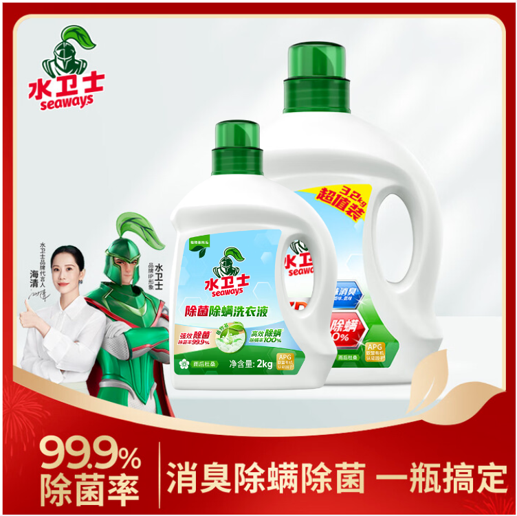 水卫士除菌除螨洗衣液去除顽固污渍樱花香3D深层洁净洗衣液