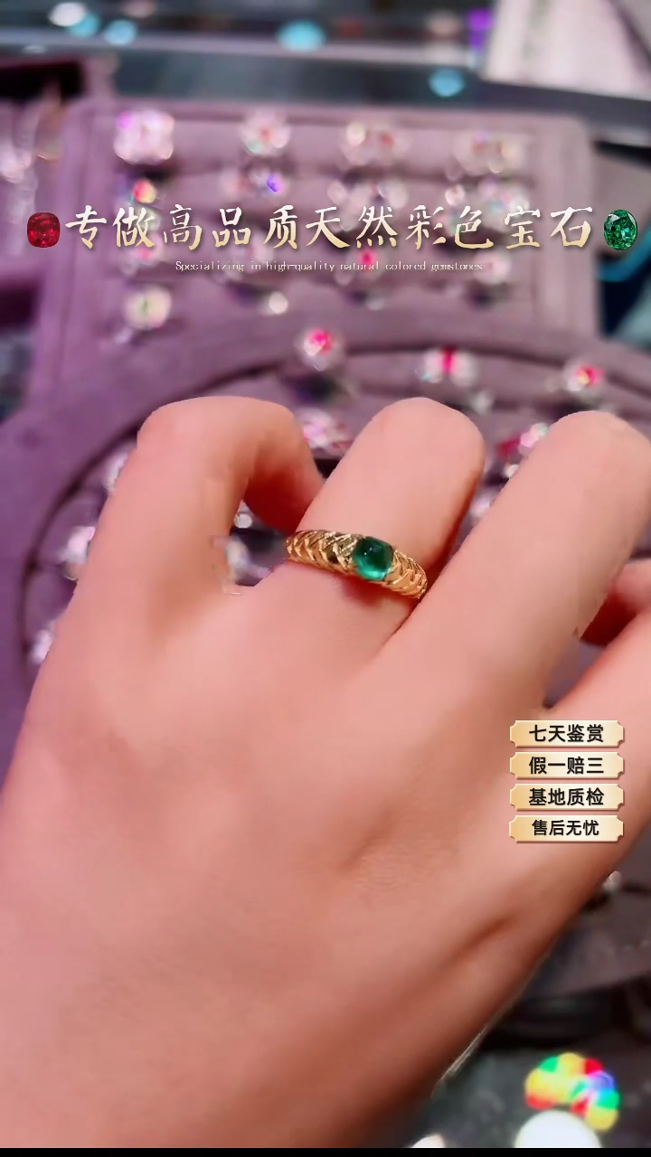 【闪购商品】祖母绿戒指18K金镶嵌.