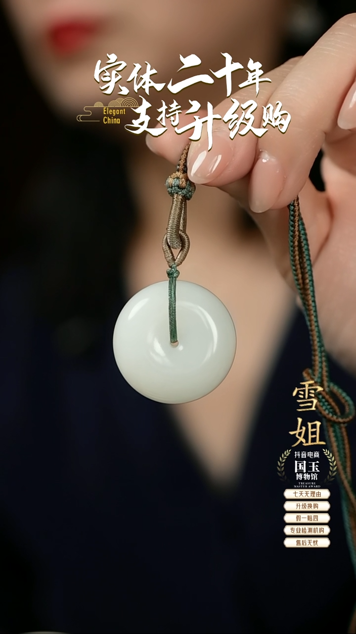 【闪购商品】和田玉挂件未镶嵌白玉