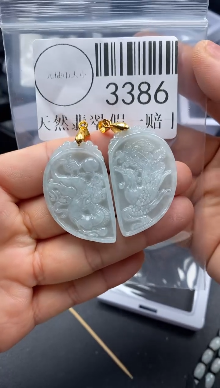 吊坠(不含链)未镶嵌翡翠3386